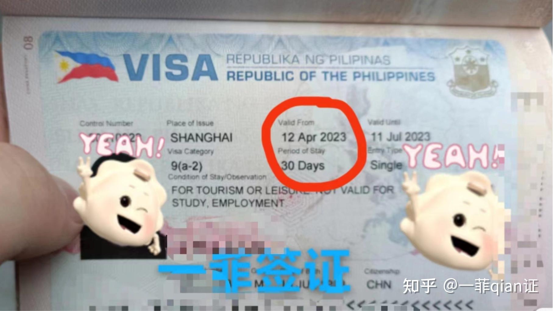 新加坡🇸🇬签证，3月15日出签 - 知乎
