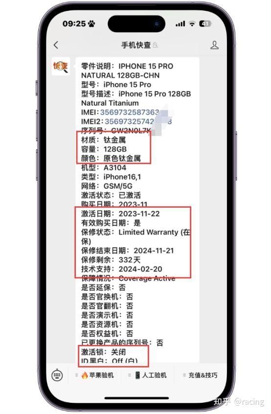 截圖是這臺iphone15pro的整機報告,可以看到該機的原始內存是128gb,並