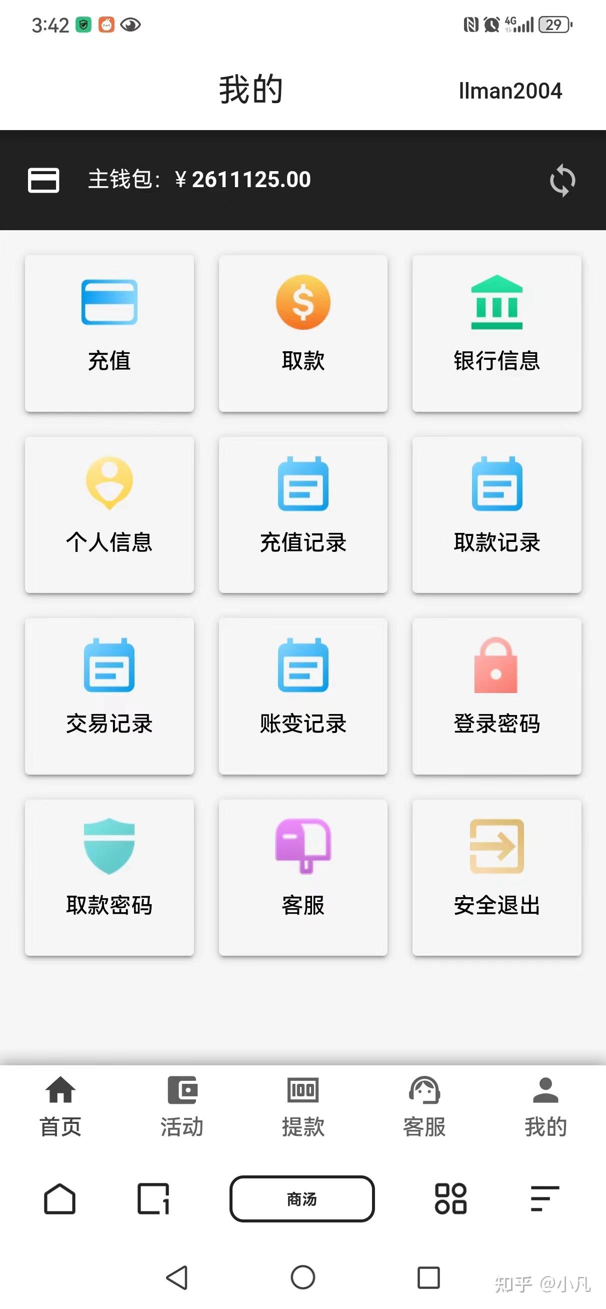 随后,他们巧妙地利用高收益,零风险的投资理财"幌子",以股票,基金