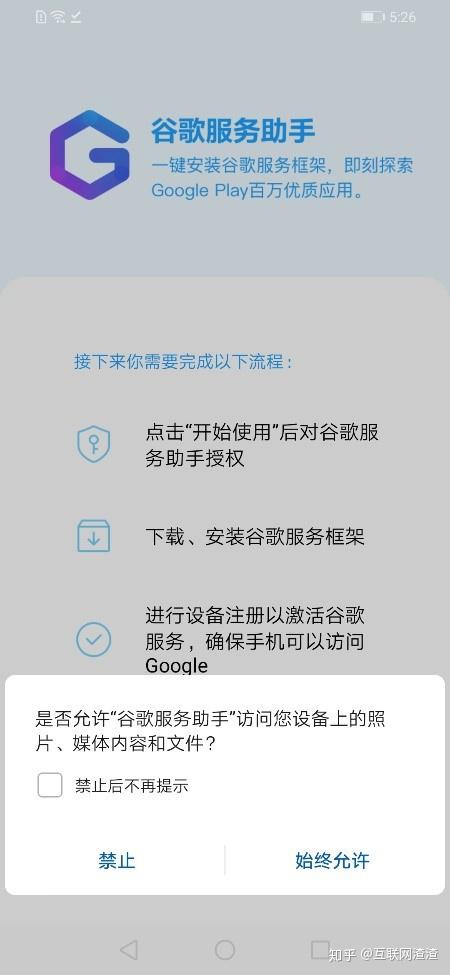 谷歌服务助手不支持 v2-7a058c6dbab722e8ee0e2009bd8da54a_r.jpg