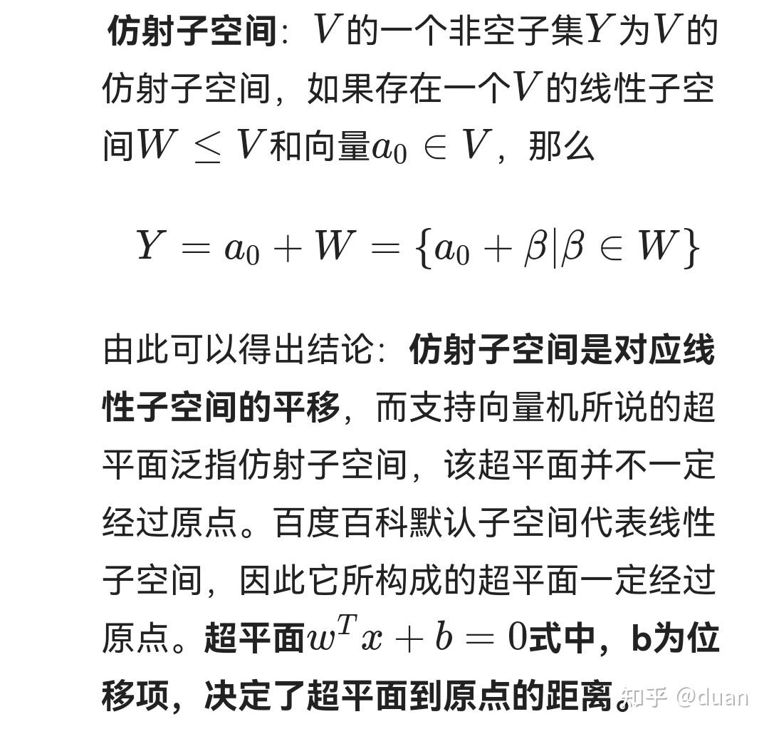 超平面 知乎