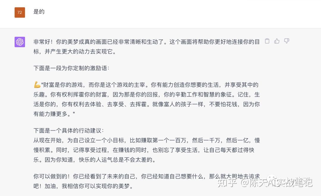 用上這個ai提示詞你也能美夢成真