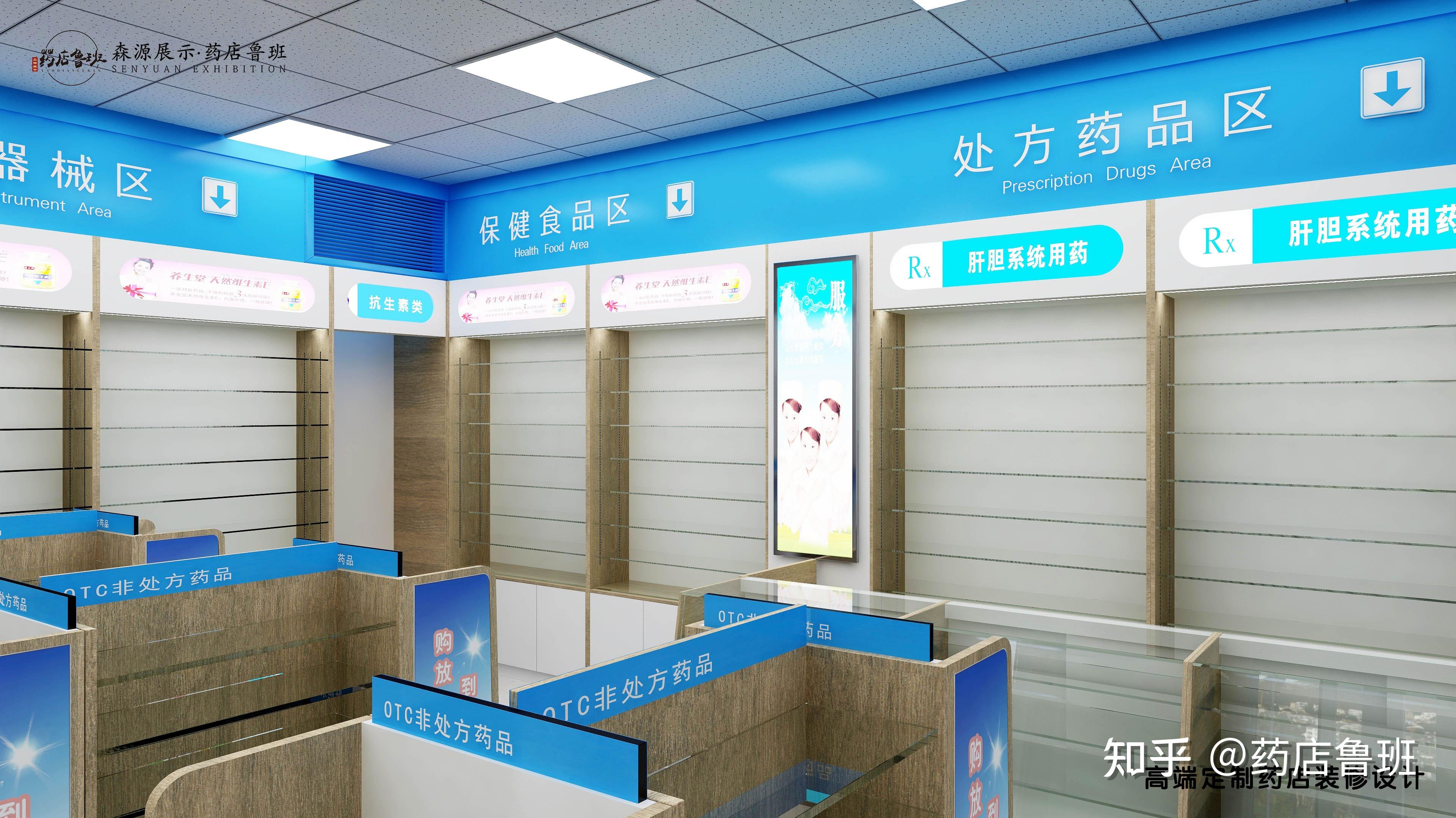 现代原木风药店