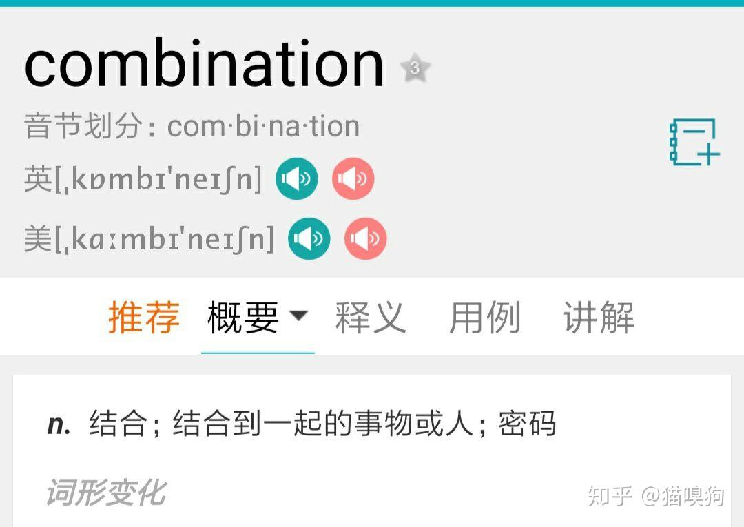 accede和accept为什么重音的发音不同呢?