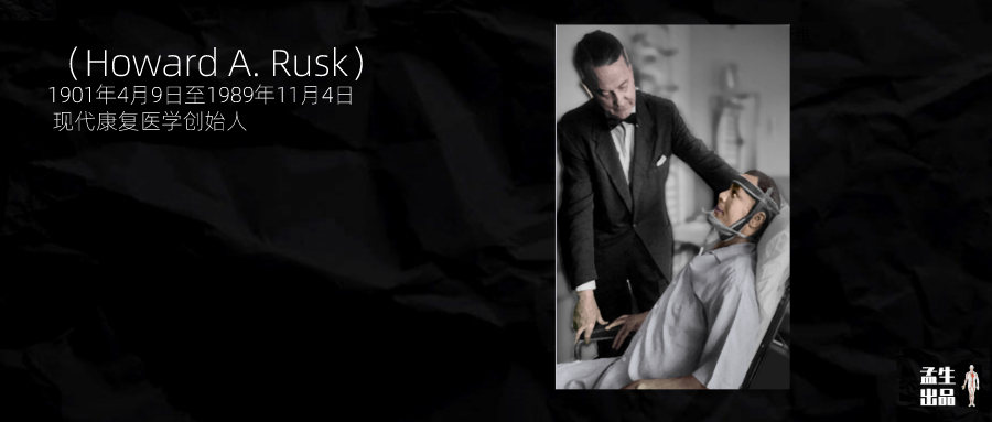 Howard Rusk Md 运动康复:从何而来?朔源康复发展 - 知乎