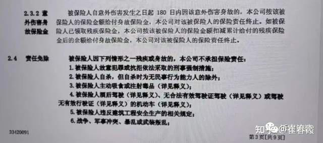 意外險理賠案例建工團意險能以缺少安監證明拒賠嗎