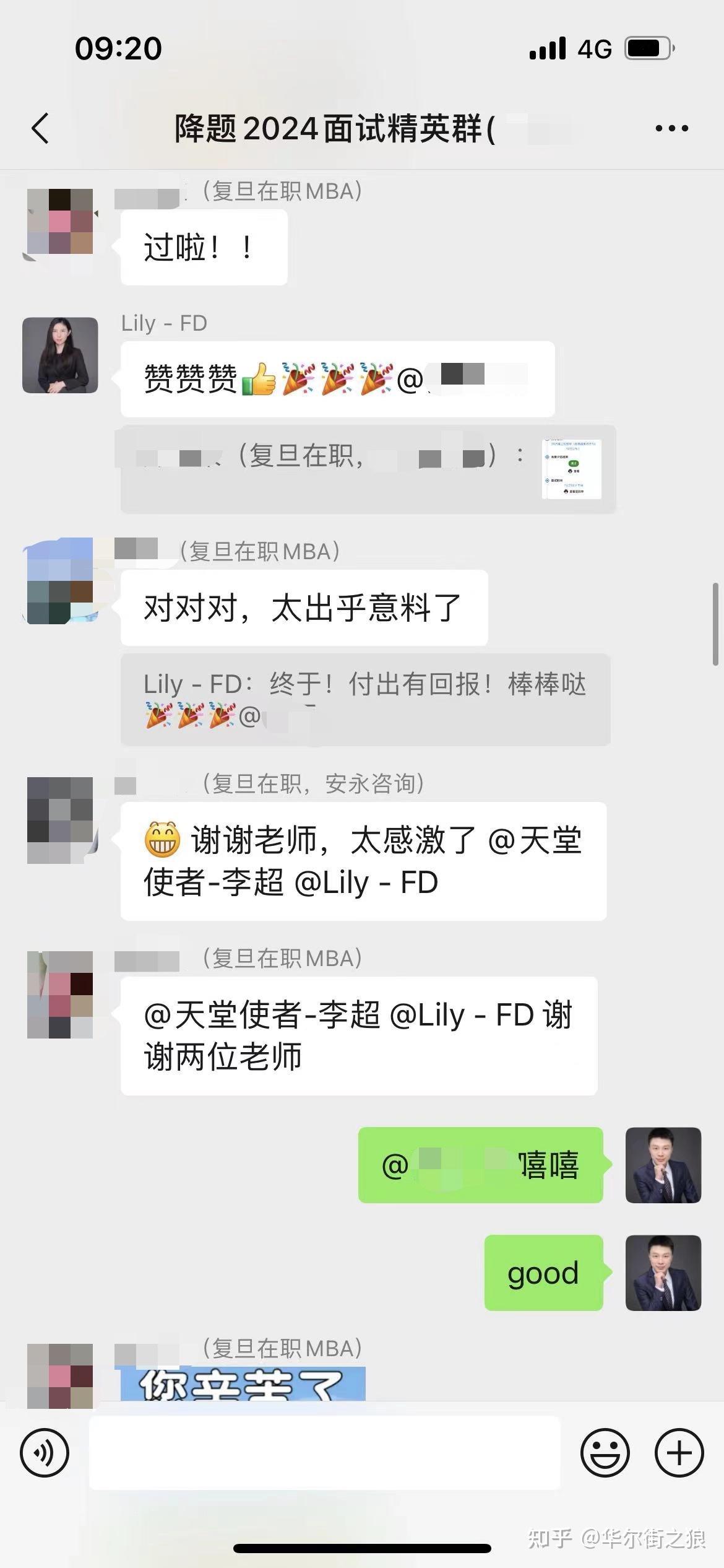 华尔街之狼跨年盛典精彩视频回放:成绩满满:2021三场名师分享会视频