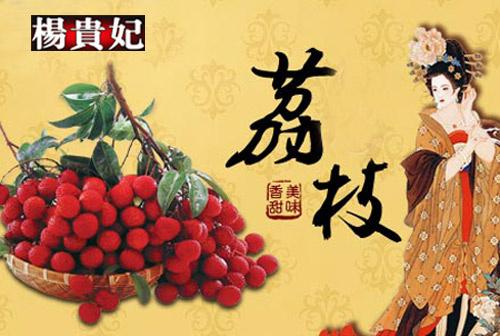 一骑红尘妃子笑,无人知是荔枝来一句广为流传的古诗这可难倒了一大批