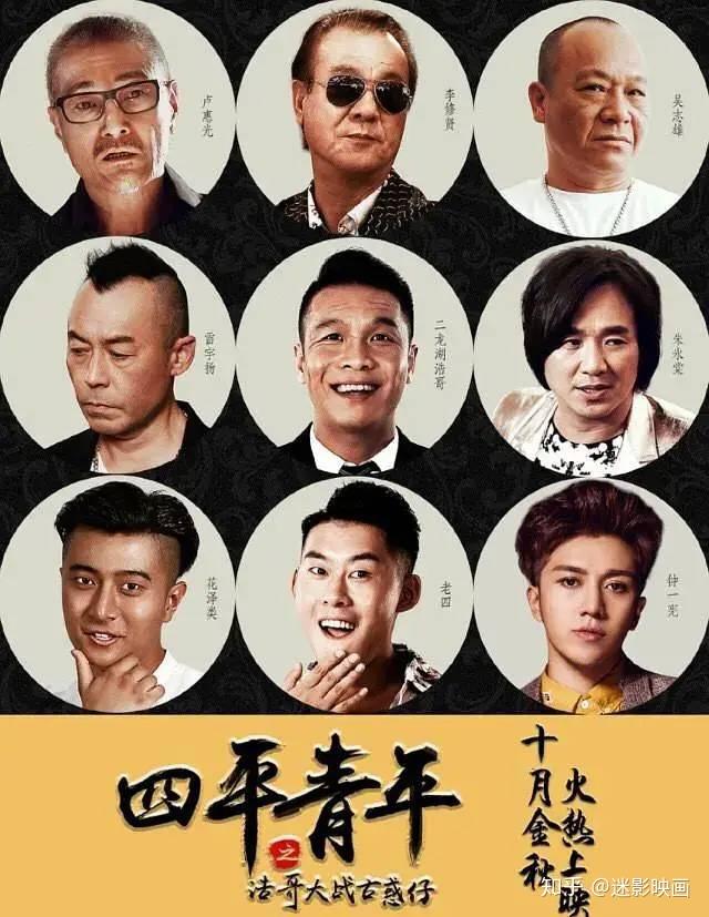 如何看待"网红草根"出身的二龙湖浩哥开始拍摄抗日正剧,是炒作还是洗