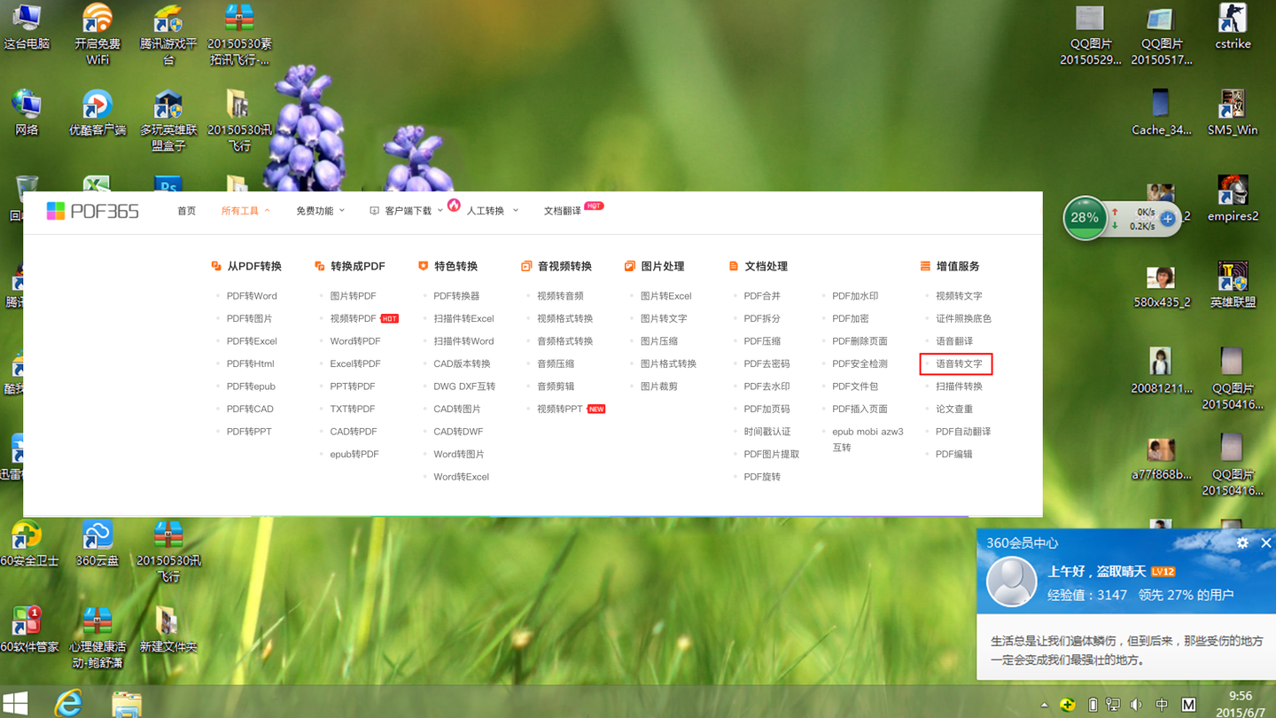 语音文件零碎且多要怎么快速的整理出文字内容呢?