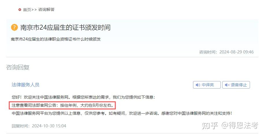 2024法考生：下个月就要领证了，人在国外回不来？！ - 知乎