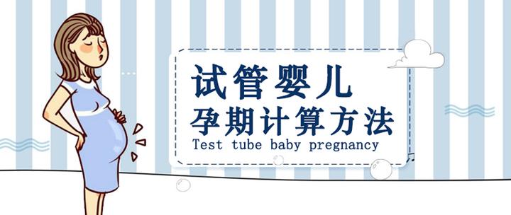 胚胎移植后 多久才能够知道是否着床受孕 知乎