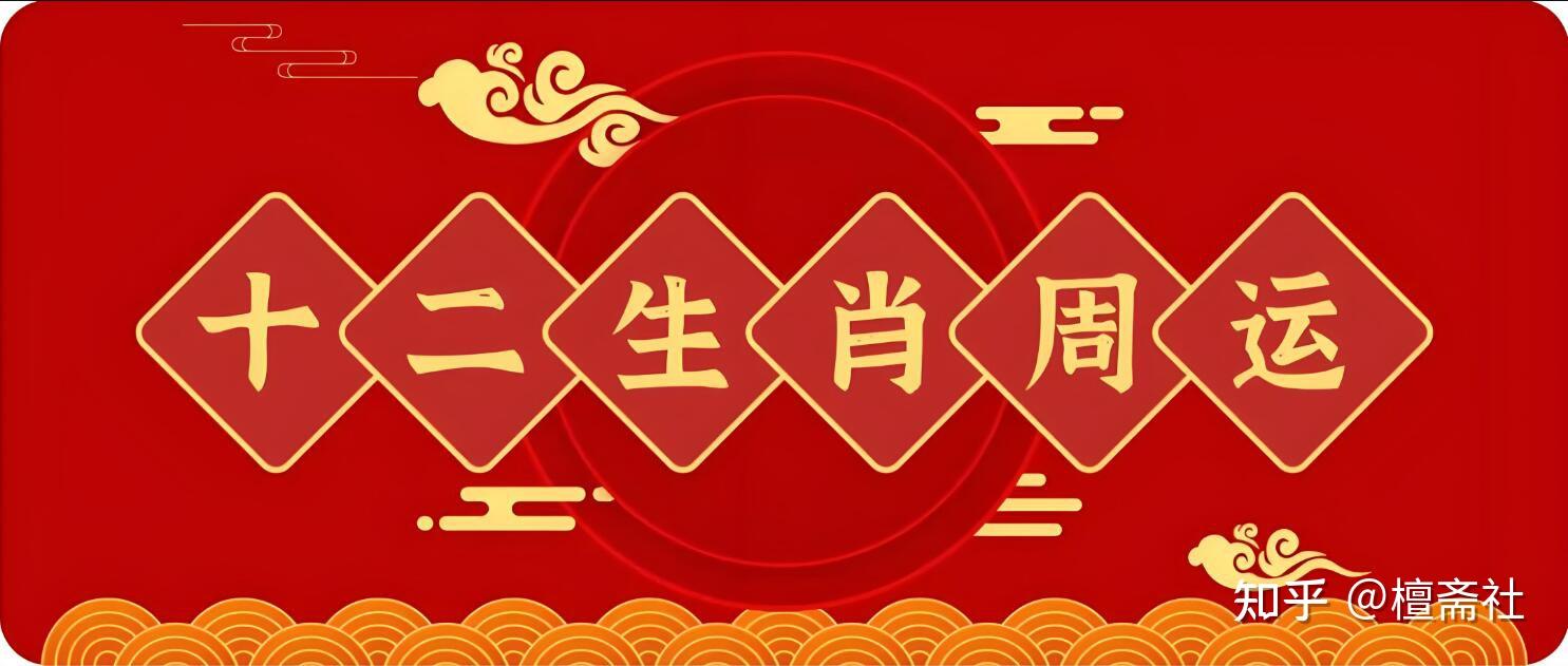 1月8日生肖运势小播报(202118生肖运势)