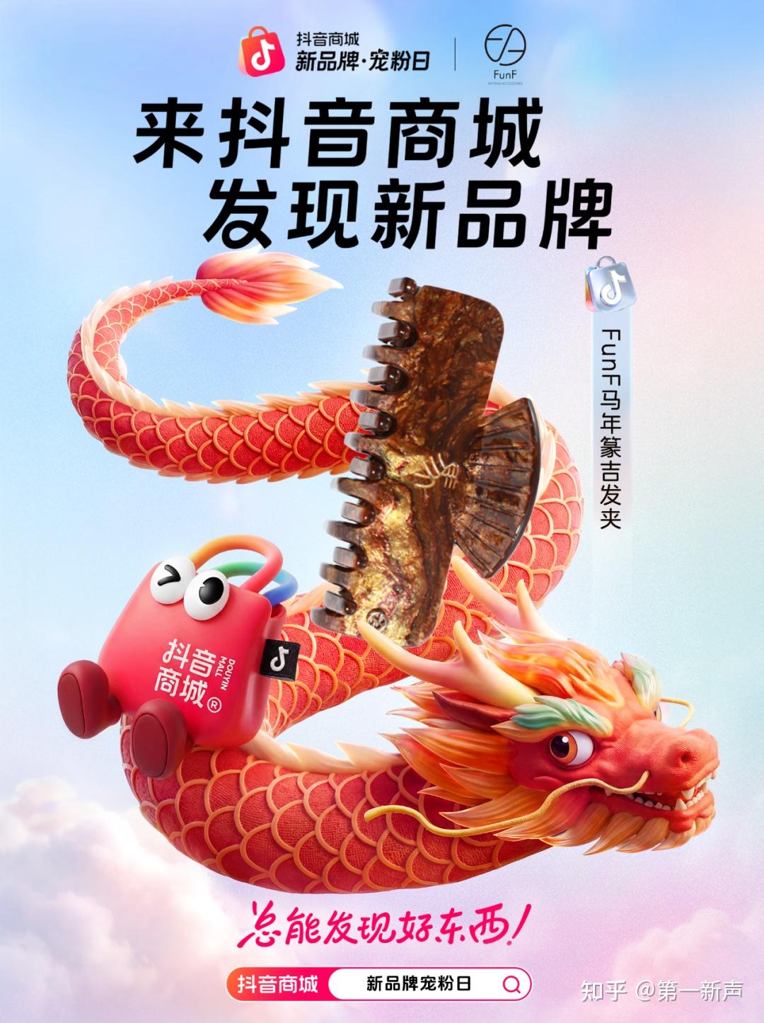 龙抬头,向AI“抬头”:一部AI短剧如何“捅破”传统广告的天花板 - 知乎