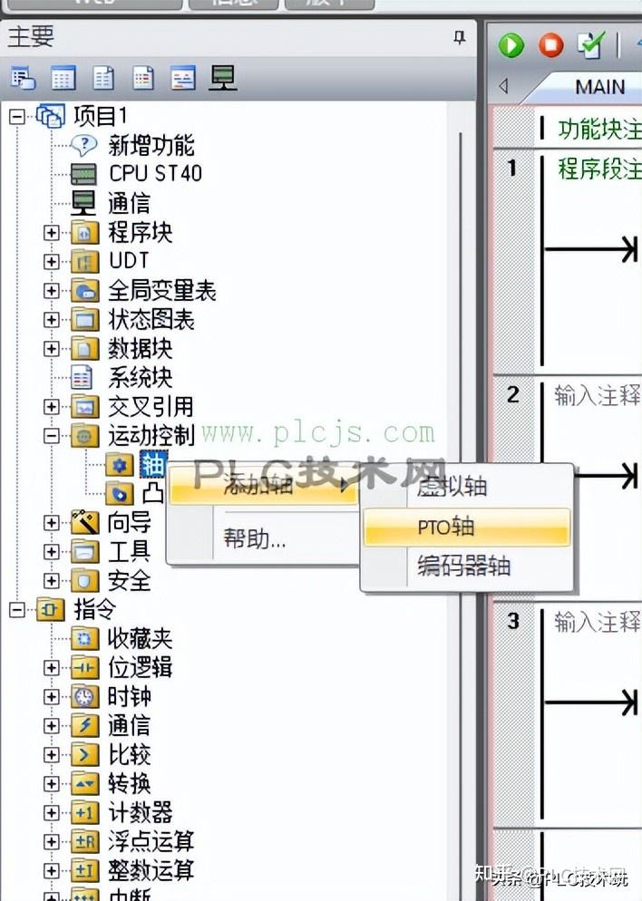  plc s7 200 smart v3 0 