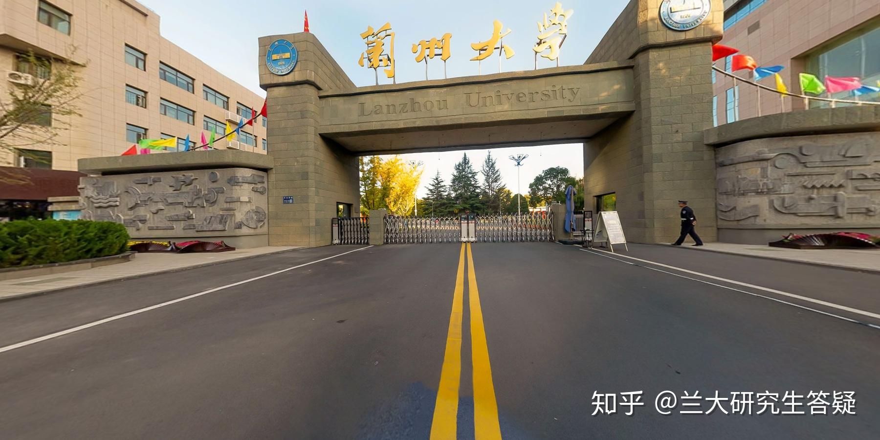 兰州大学 研究生校区全景 - 知乎