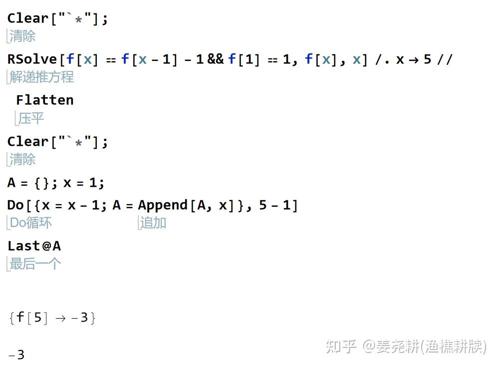 Mathematica 