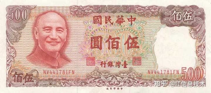 台币新旧台钱币资料及图鉴介绍 - 知乎