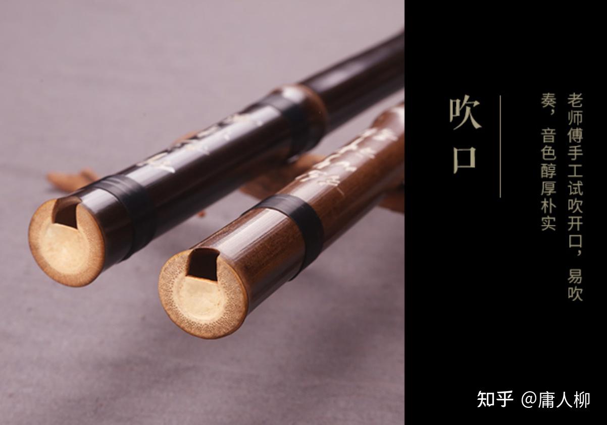 箫和笛子哪个好学?箫选购攻略,箫入门推荐,新手必看! - 知乎
