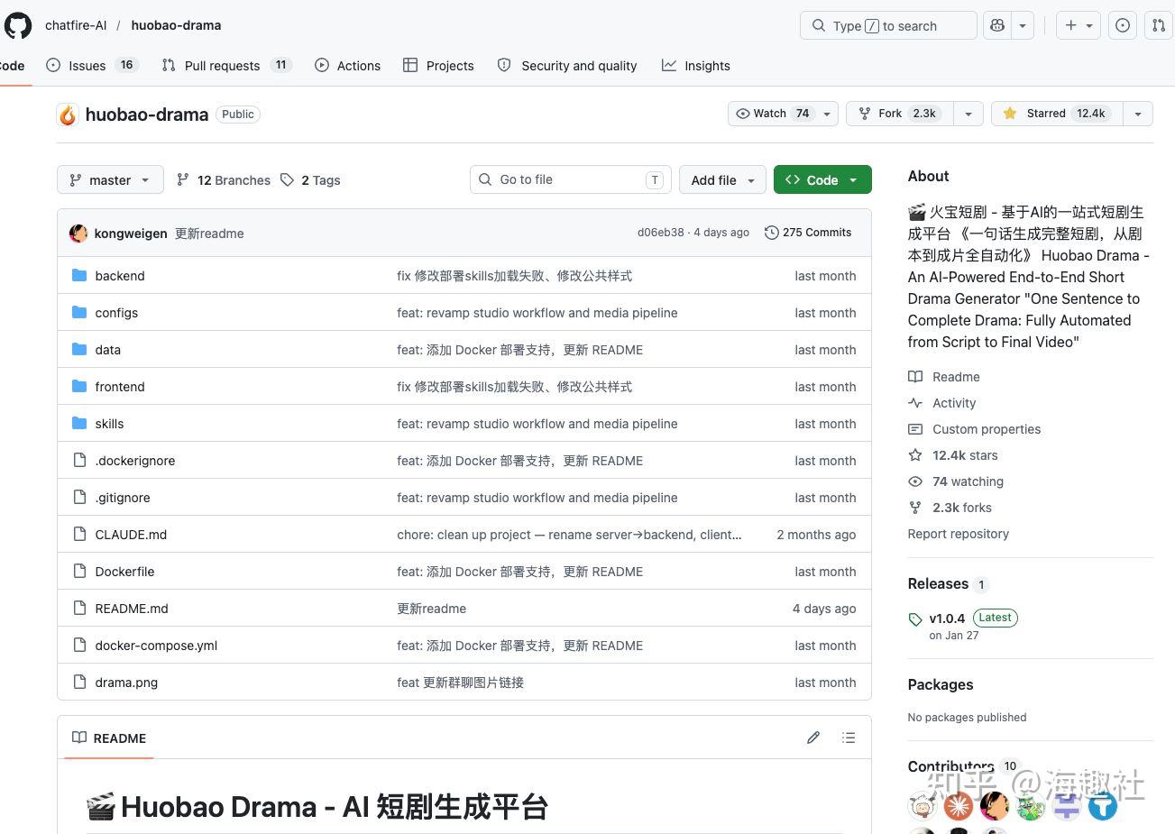 分享 12 个 GitHub 开源短剧项目大合集 - 知乎