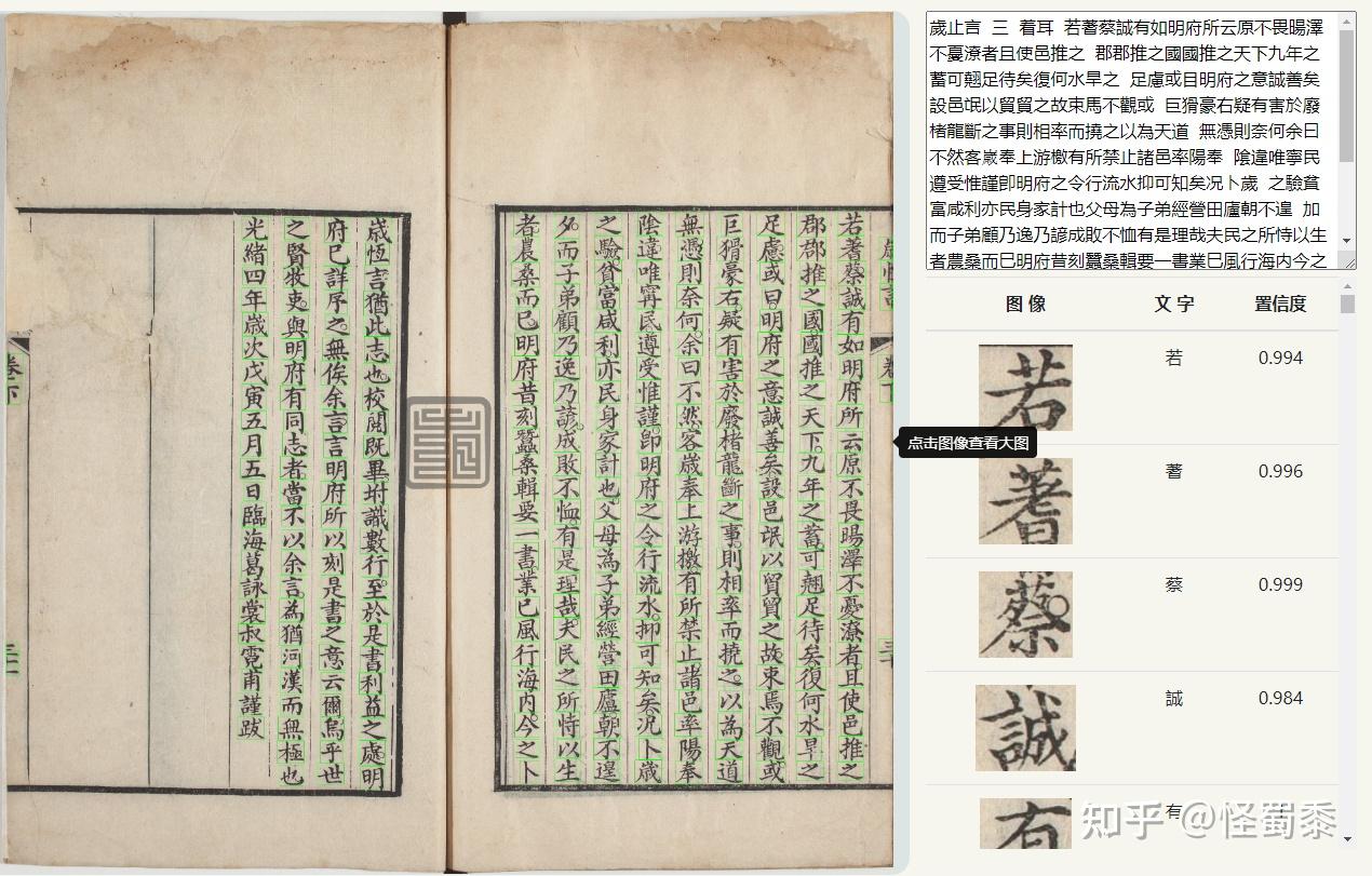 看典古籍(kandianguji.com)网站功能简介 - 知乎
