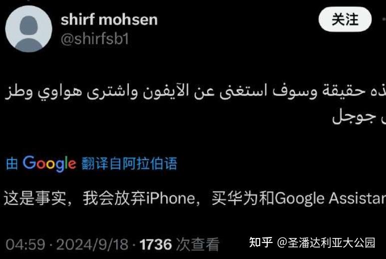 黎巴嫩多地再次发生通信设备爆炸事件，包括寻呼机、对讲机以及无线通信设备等，还有哪些设备可能受到影响？