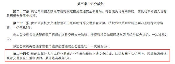 驾照提升至18分 真相是 知乎