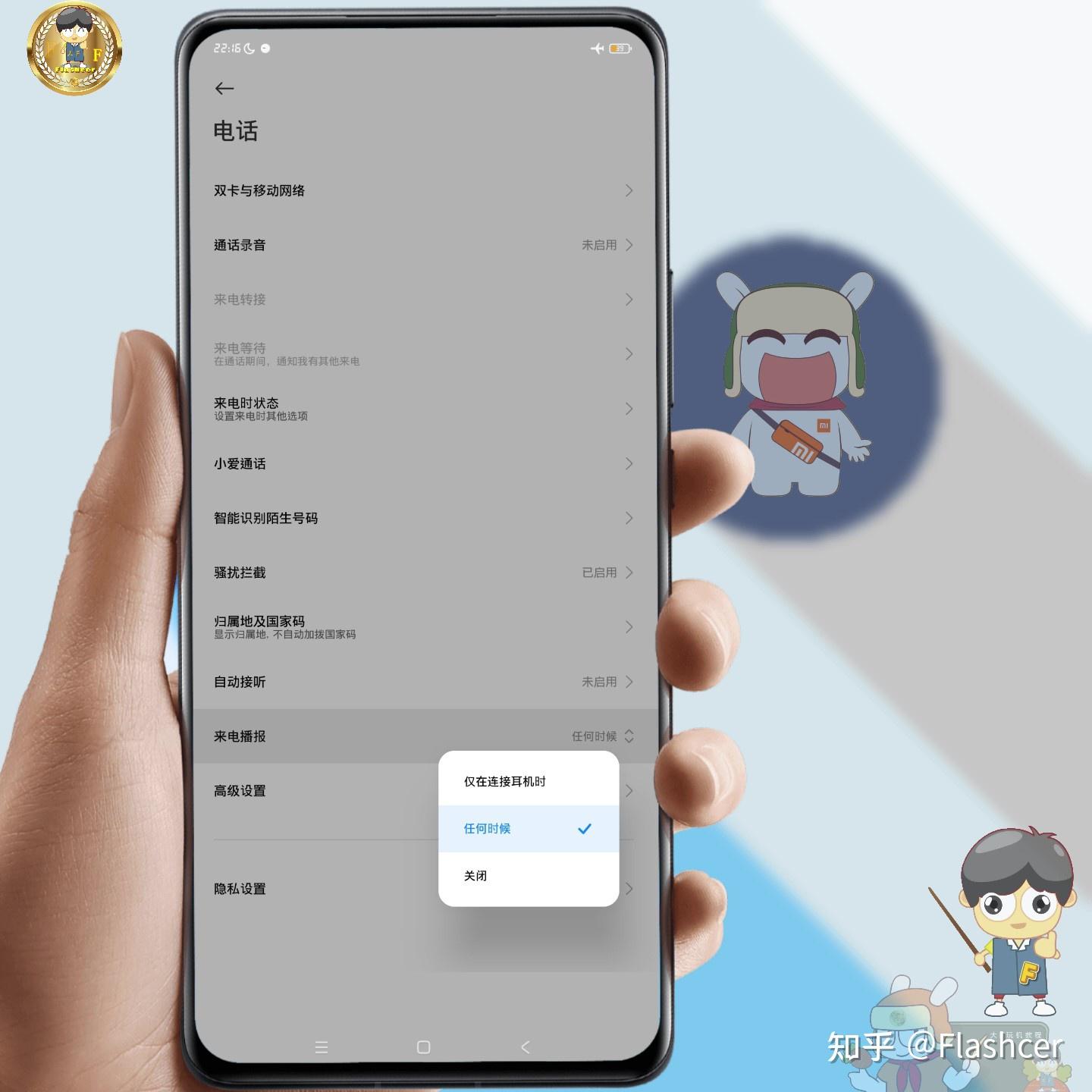 小米手机怎么设置短信已读功能 小米手机怎么设置短信已读功能