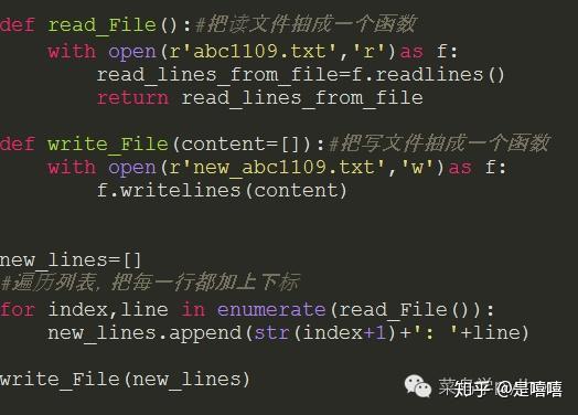 精选2个小例子，带你快速入门python文件处理 知乎 7246