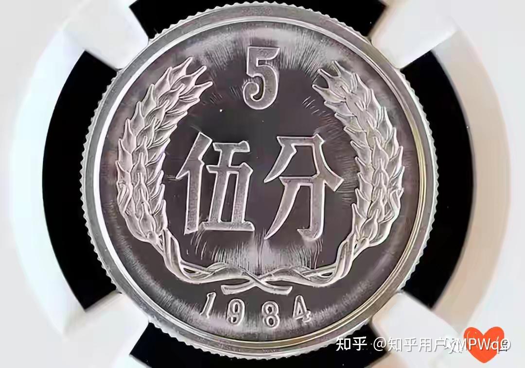 升值26万倍的5分硬币长什么样?详解“五大天王”与“精制币”的辨别攻略。 - 知乎