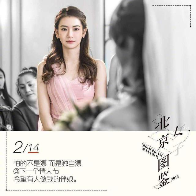 《北京女子图鉴》有一种梦想叫北漂,有一种距离叫现实 - 知乎