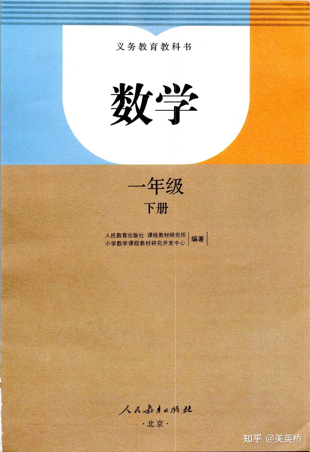 2024年最新人教版小学数学全套课本介绍+教材目录+学习指南 - 知乎