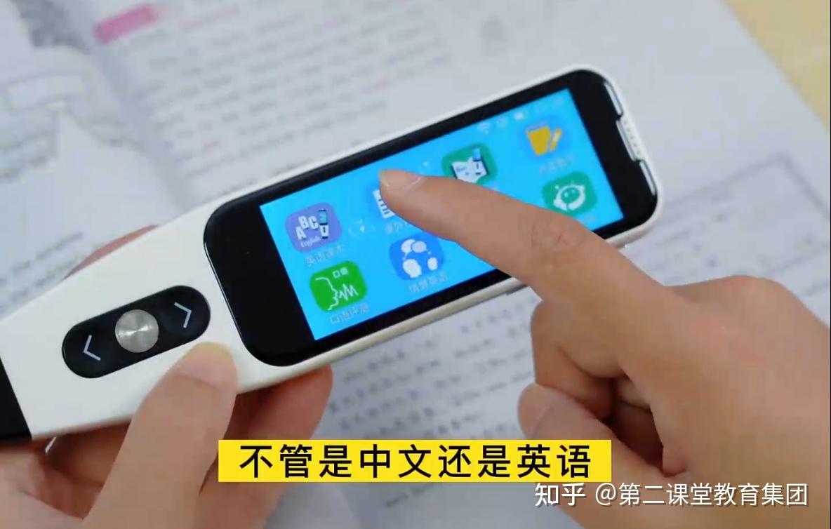 第二课堂扫读笔的基本功能介绍和正确扫读方法 - 知乎