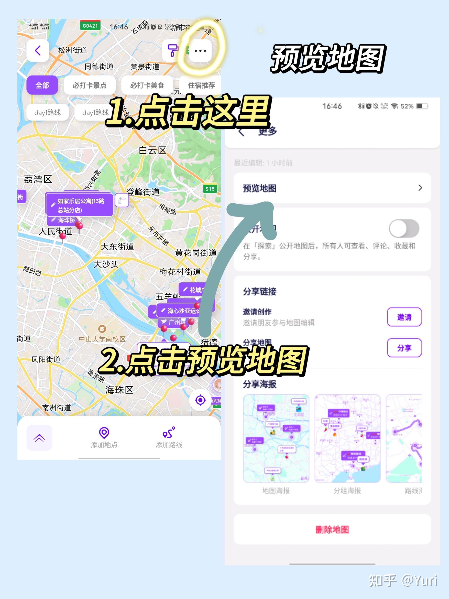 一个App帮你搞定旅游规划!有手就行! - 知乎