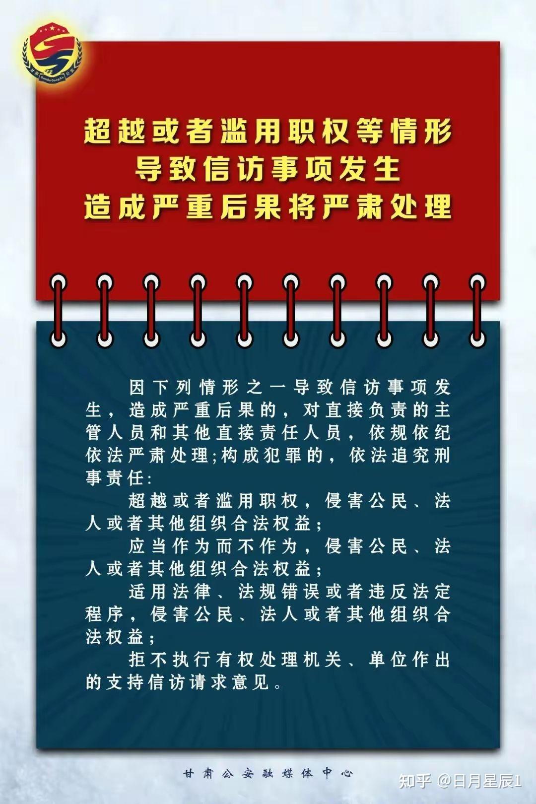 五月一日全面废止旧的《信访条例 生效执行新的《信访工作条例》