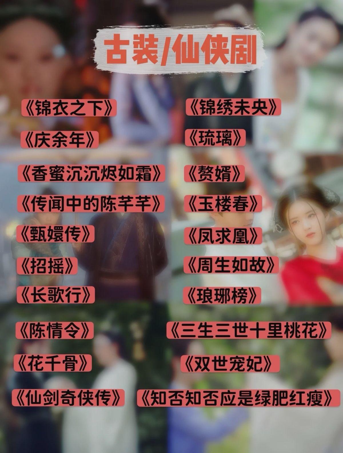 60部国产宝藏电视剧再也不用担心剧荒了