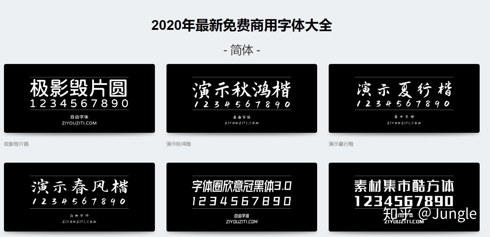 网站字体制作 zhuanlan.zhihu.com
