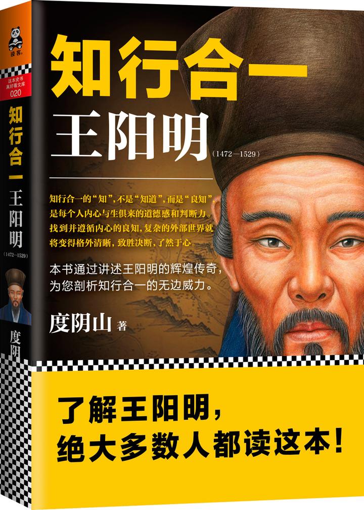 了解学习王阳明看什么书开始比较好?