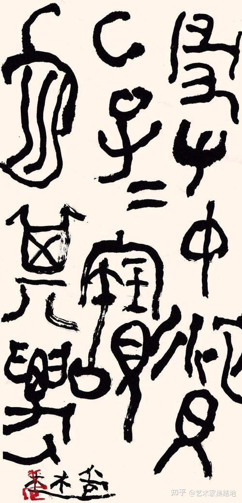 著名书法家曾翔百幅经典书法作品欣赏 - 知乎