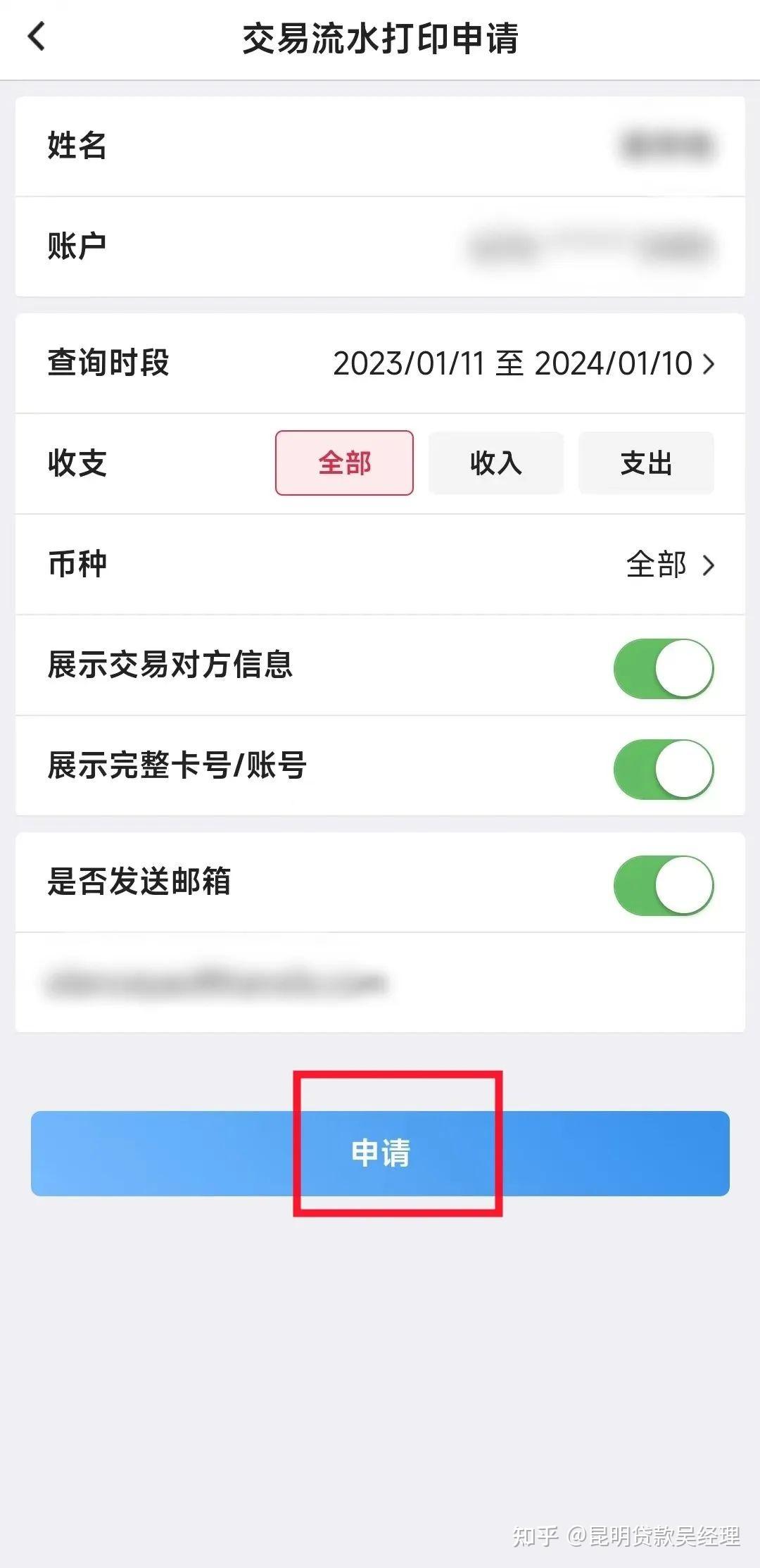 中国建设app银行流水打印 zhuanlan.zhihu.com