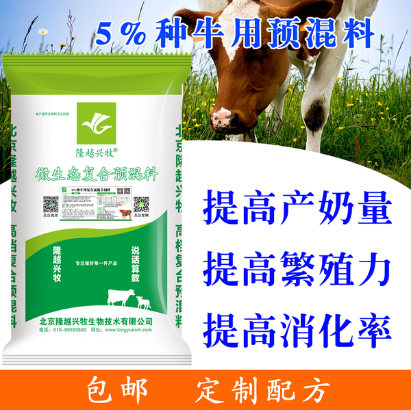 母牛预混料的配料表 ,自制母牛饲料配方的方法 - 知乎