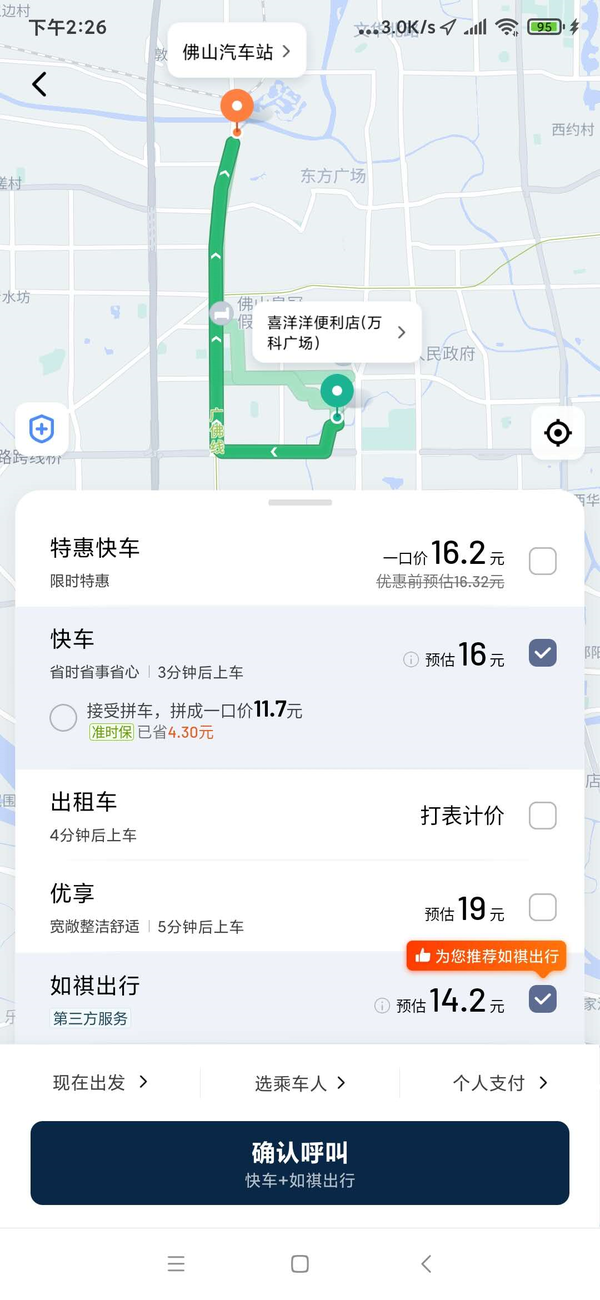 滴滴发力地图了!个人导航业务正式上线,实时公交覆盖80余城