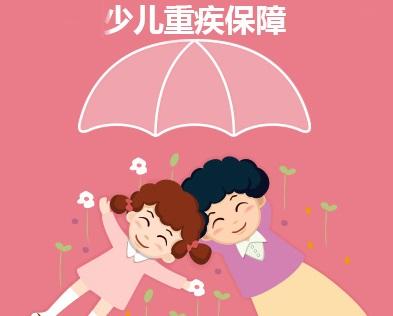 广州天河大病保险新动向
