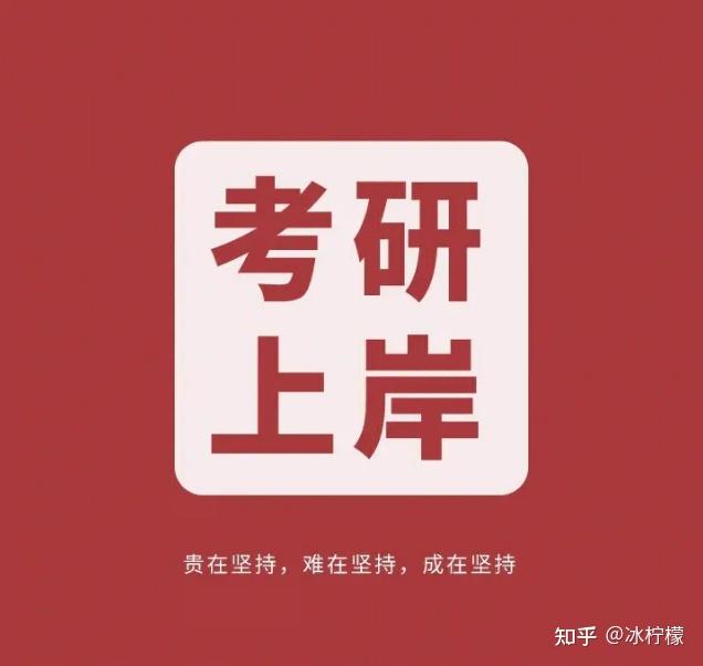 2025考研用书哪里查(2025考研教材电子版怎么找)? - 知乎