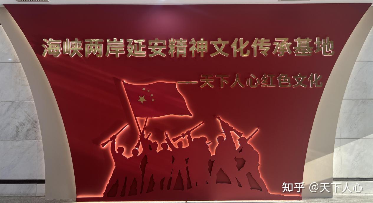 海峡两岸延安精神文化传承基地著作展示——天下人心红色文化