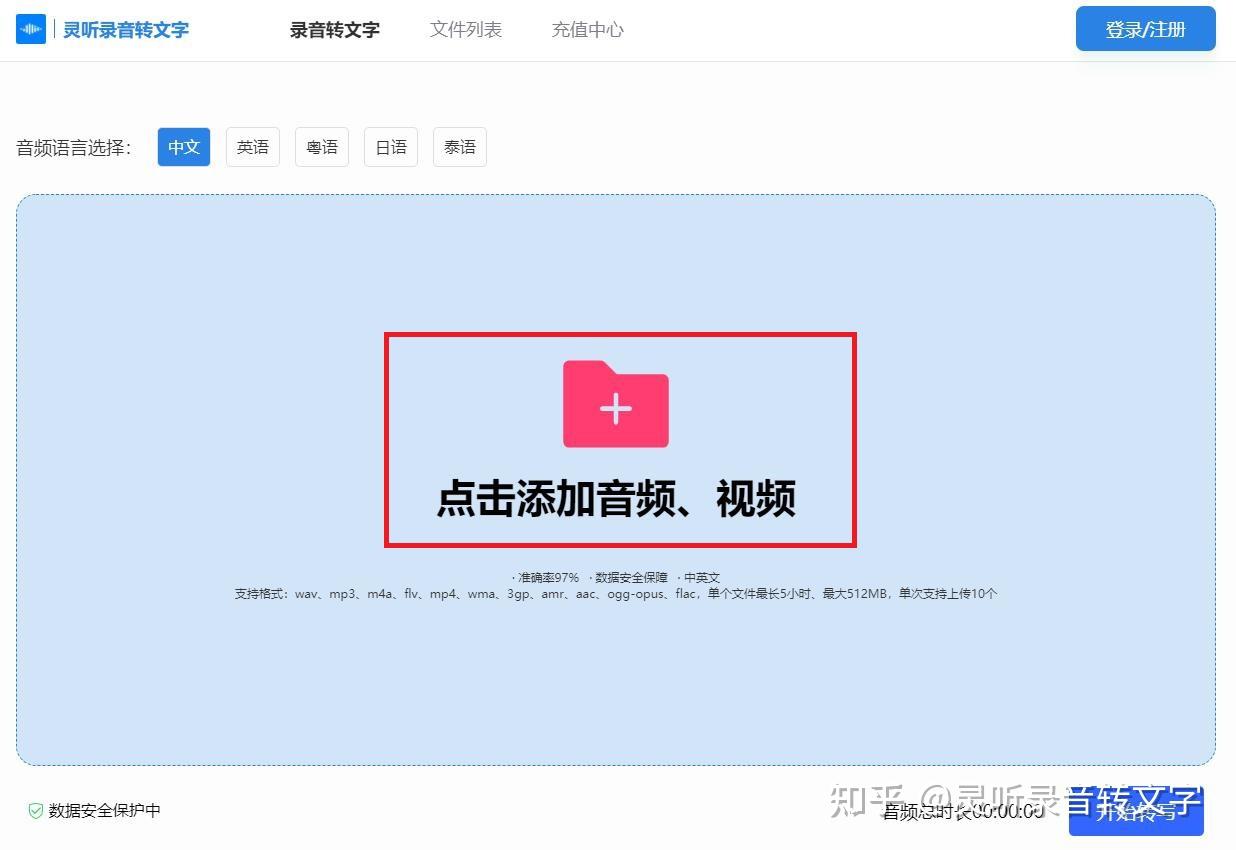 音频怎么转换成文字？音频转文字有它们就够了 - 知乎