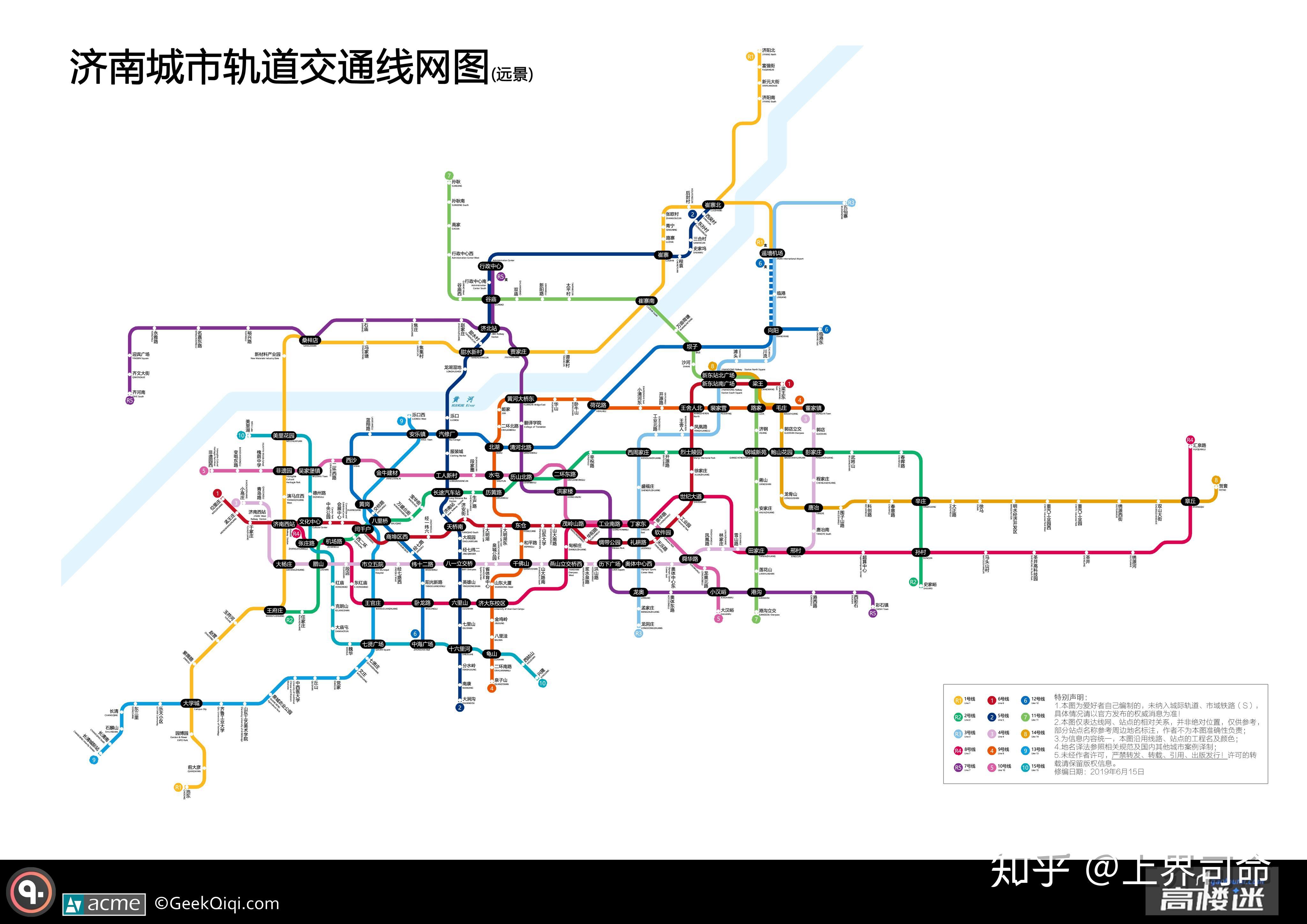 济南地铁全域规划