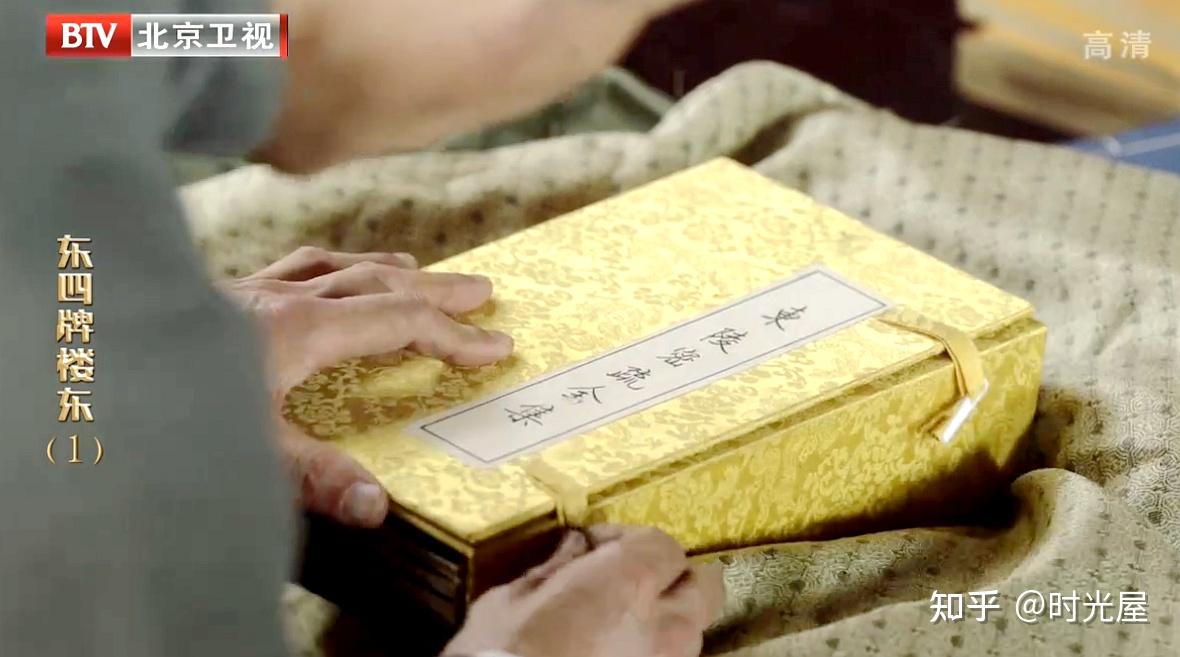 汪公公的那副秘密之神态,搞得他私自打开了那个包裹——东陵密疏全集!