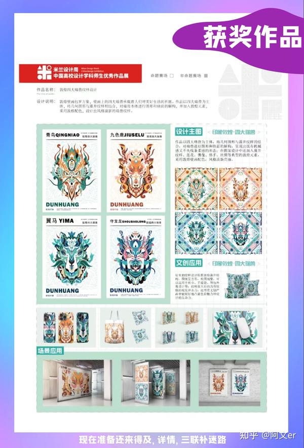 哇!这就是米兰设计周国奖作品啊📜 - 知乎