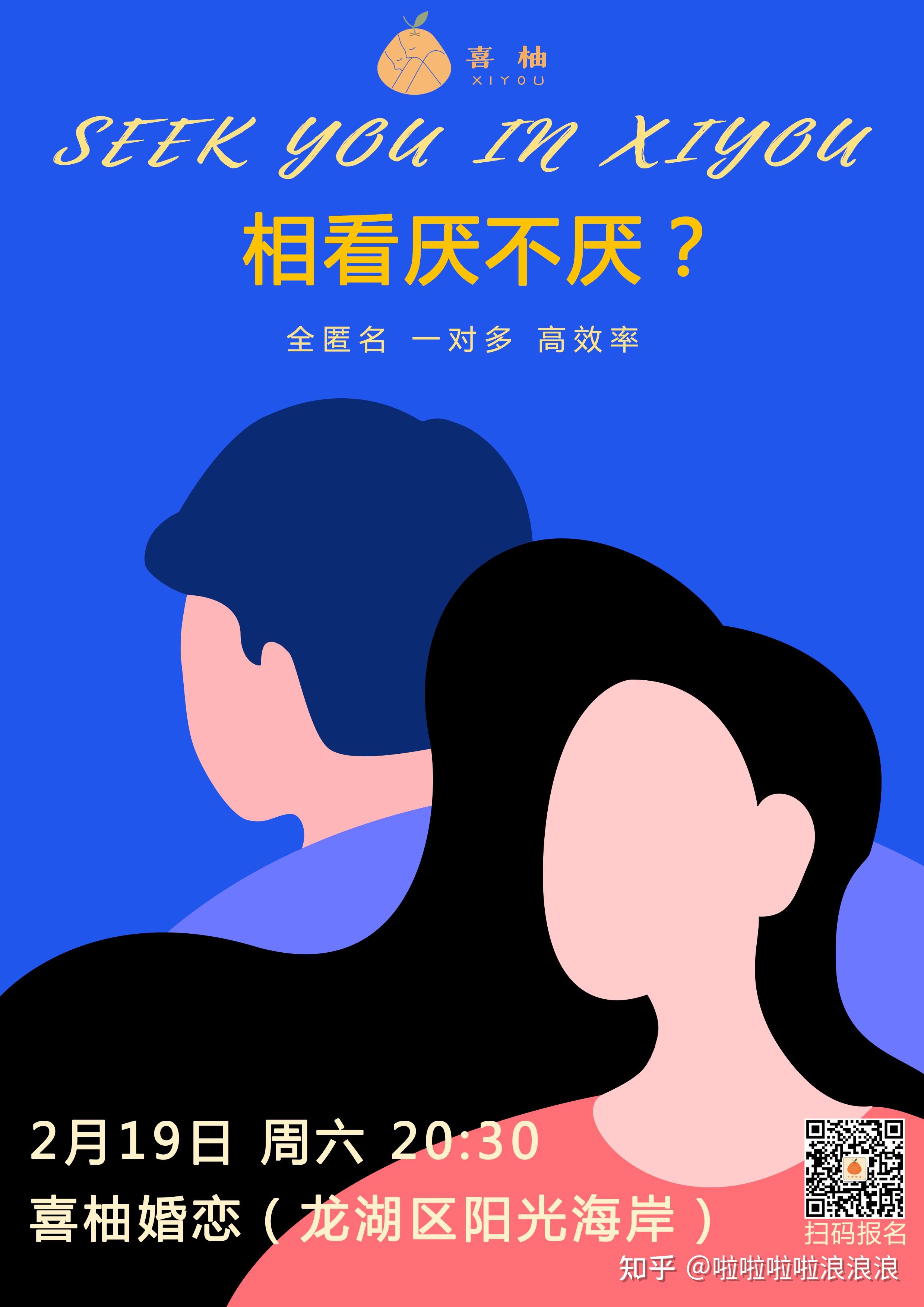 一,喜柚婚恋